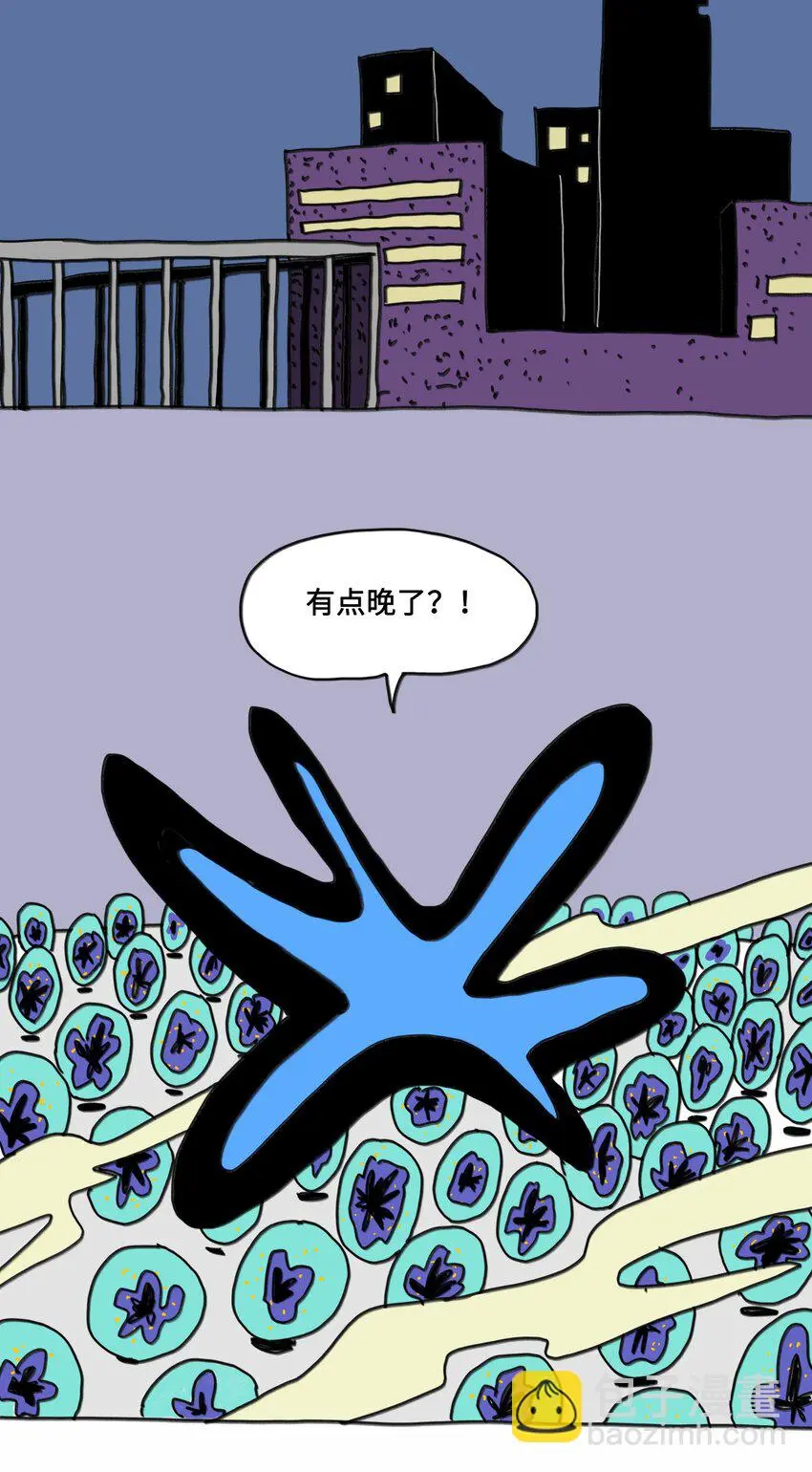 第7话 梦境巡逻 第26页