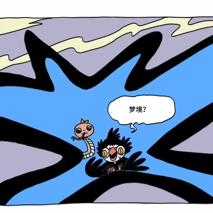 第7话 梦境巡逻 第29页