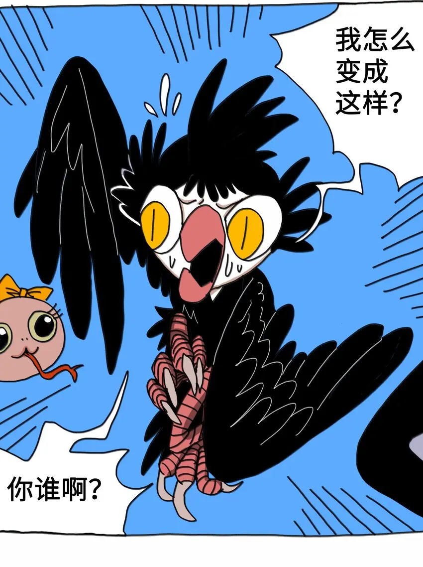 第7话 梦境巡逻 第30页