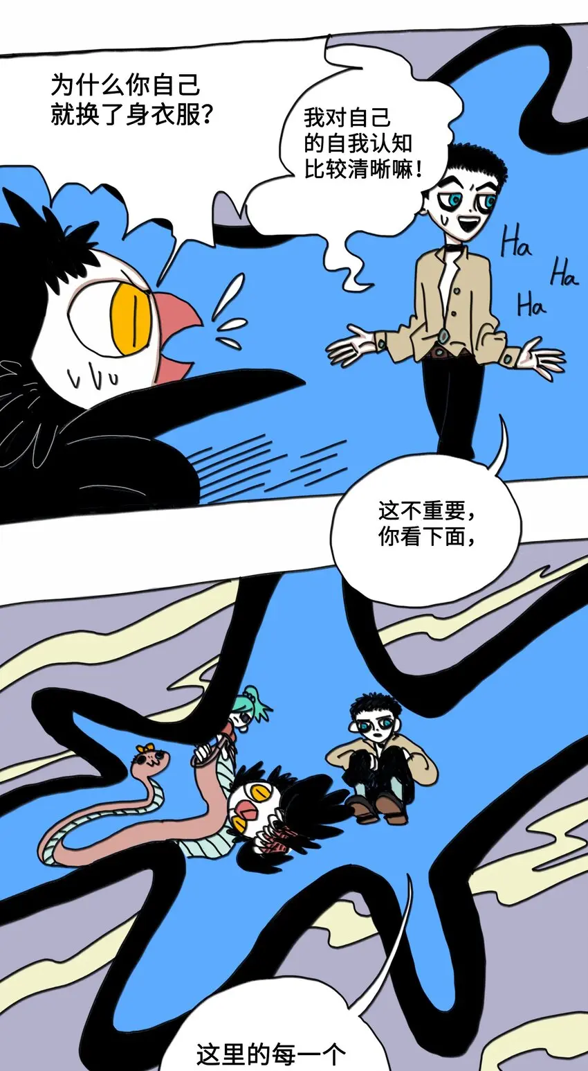第7话 梦境巡逻 第33页
