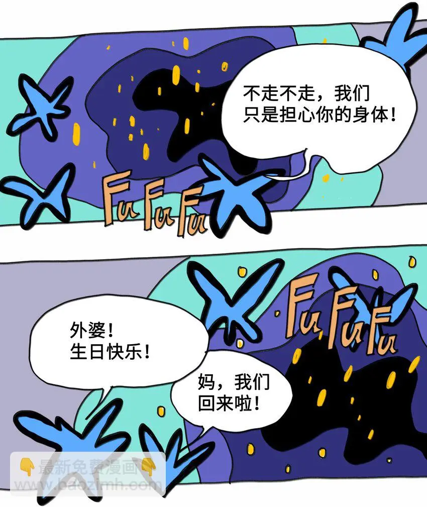 第7话 梦境巡逻 第38页