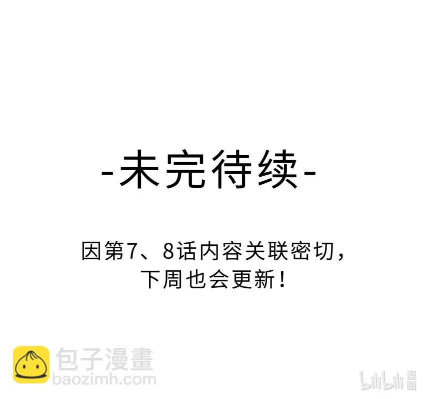第7话 梦境巡逻 第44页
