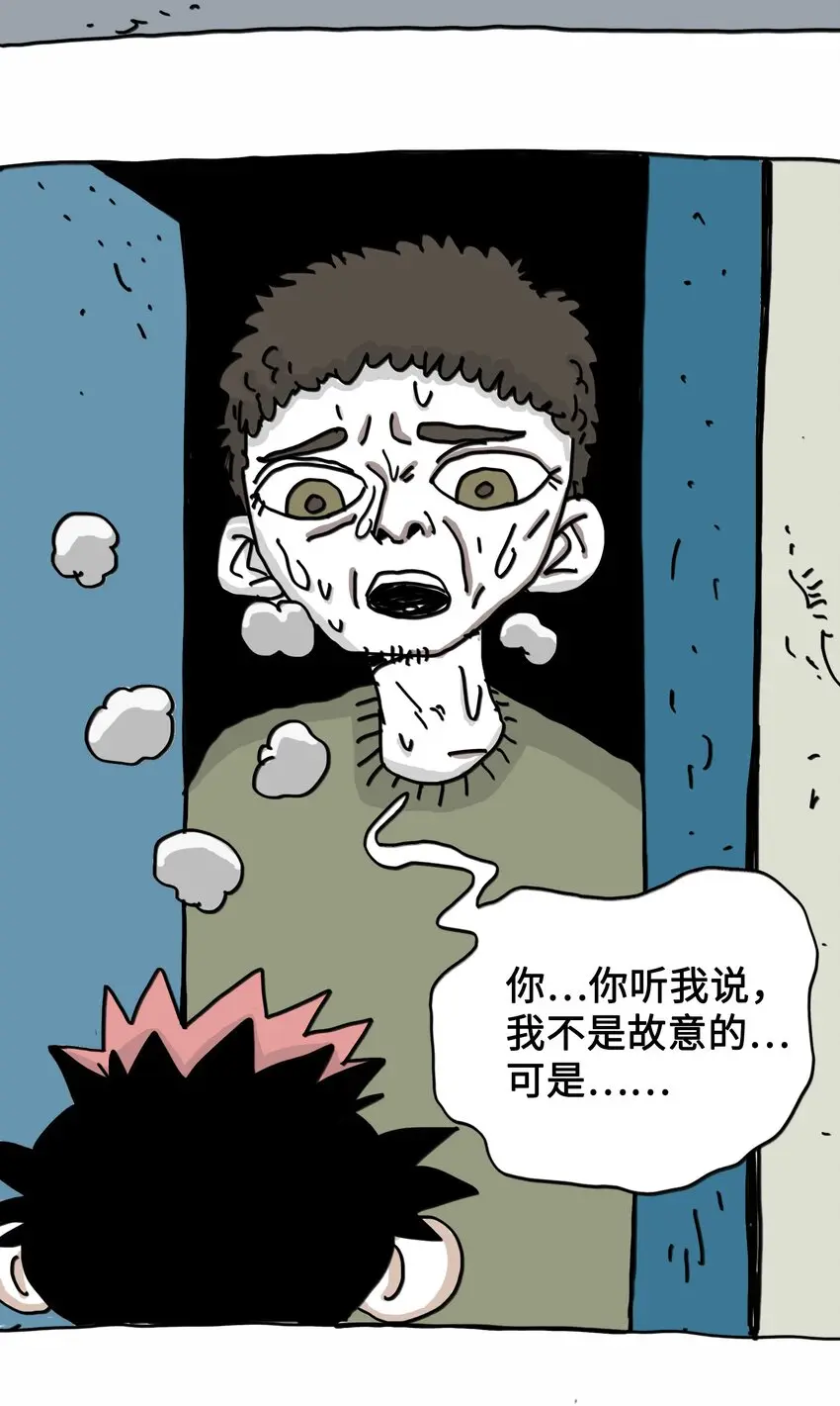 第6话 一次别离 第8页
