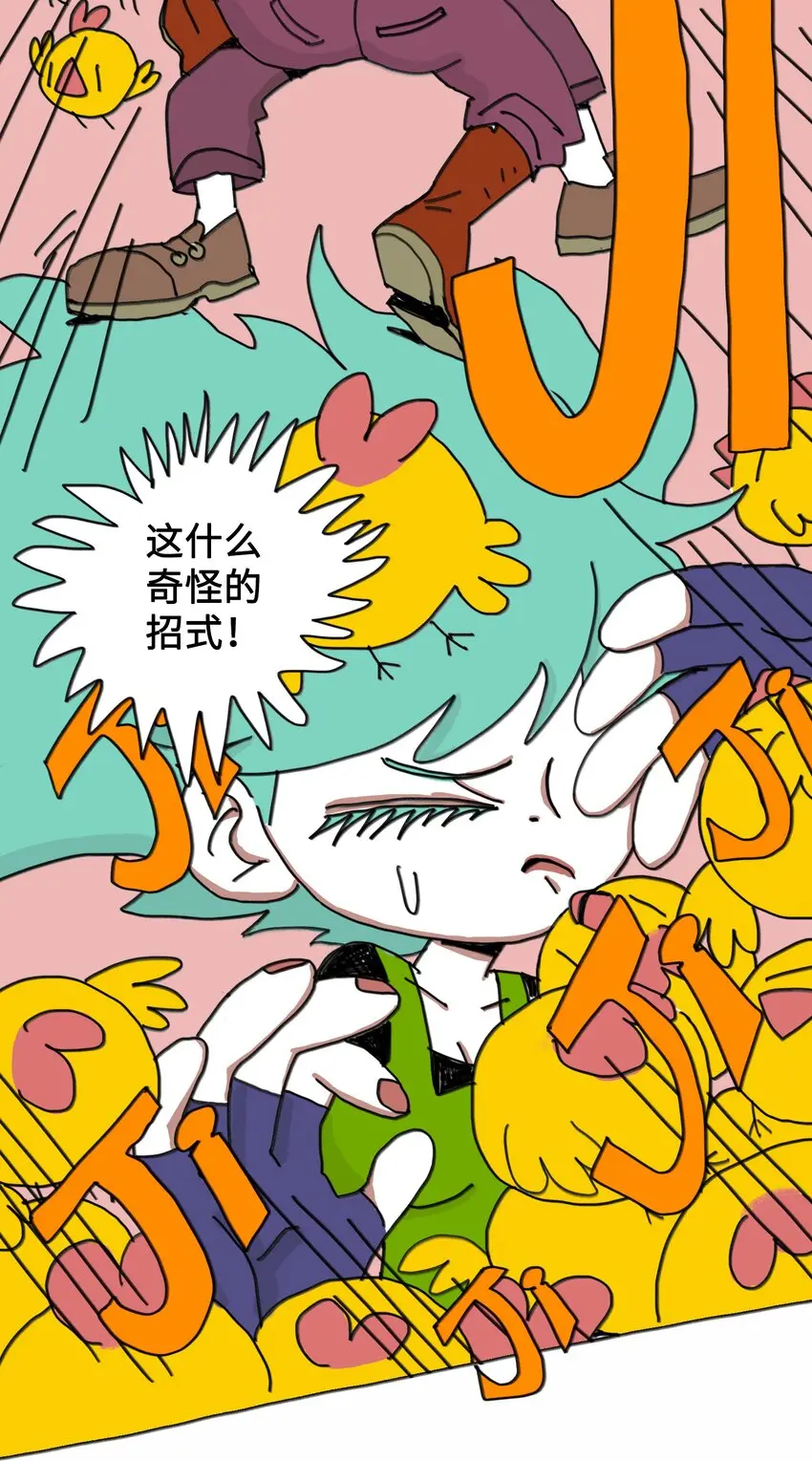 第6话 一次别离 第11页