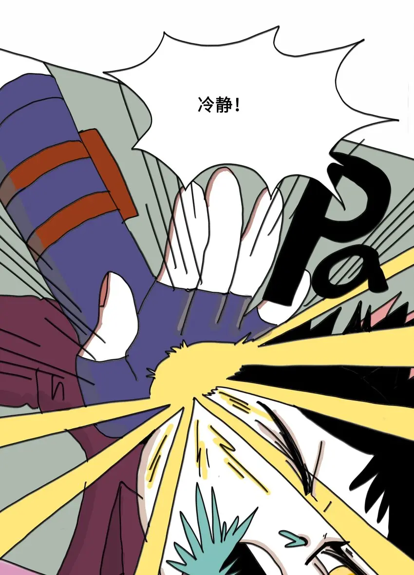 第6话 一次别离 第15页