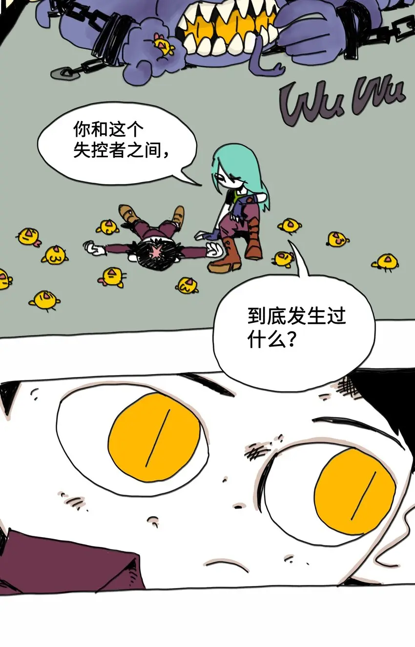 第6话 一次别离 第18页
