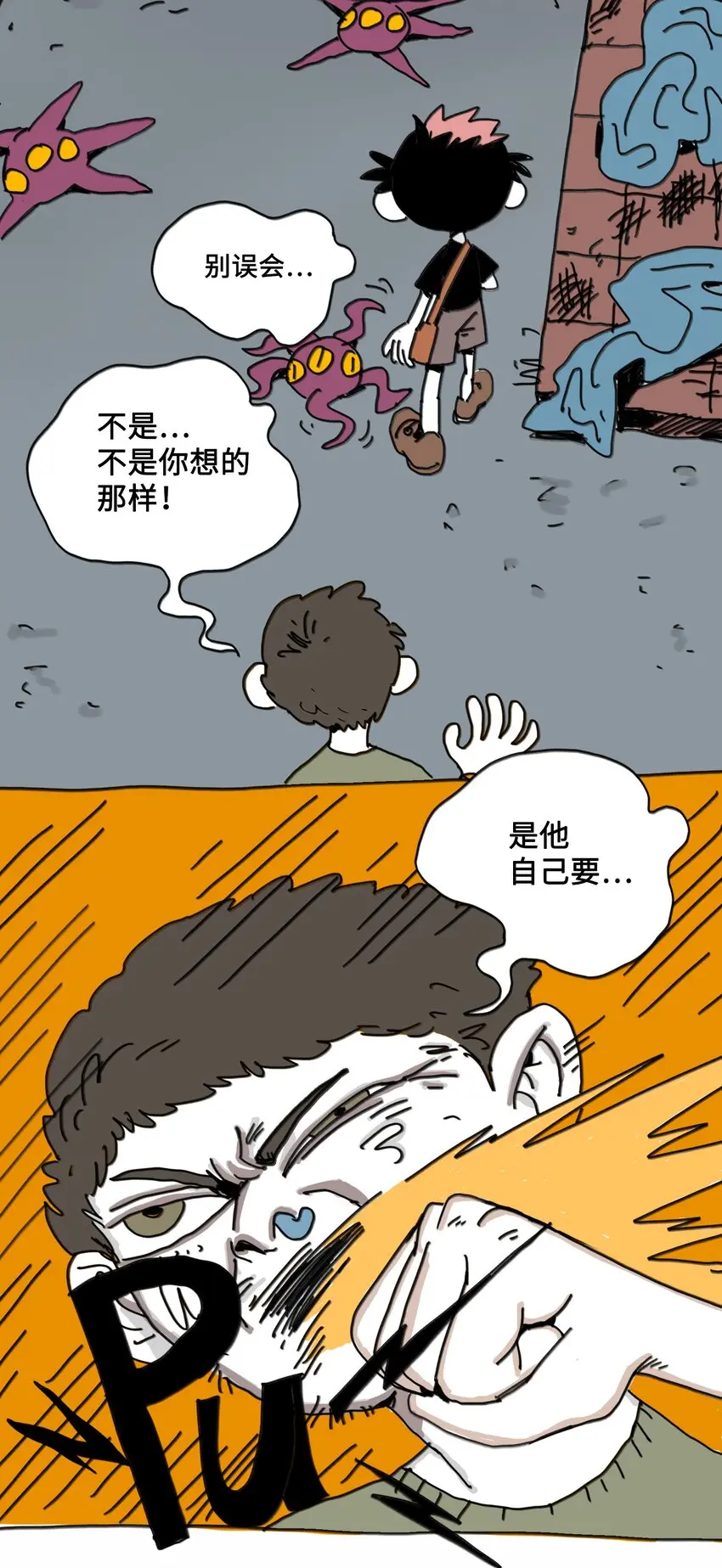 第6话 一次别离 第20页