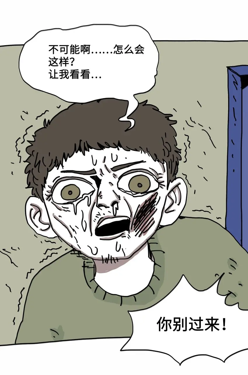 第6话 一次别离 第25页