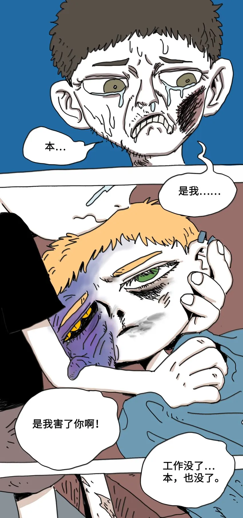 第6话 一次别离 第27页