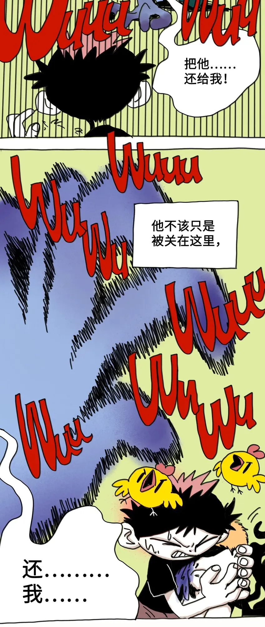 第6话 一次别离 第32页