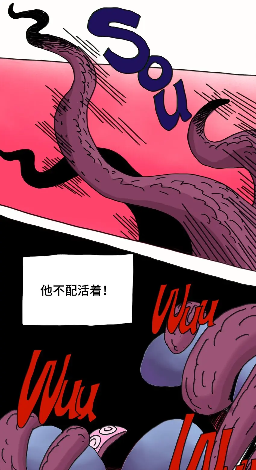 第6话 一次别离 第33页