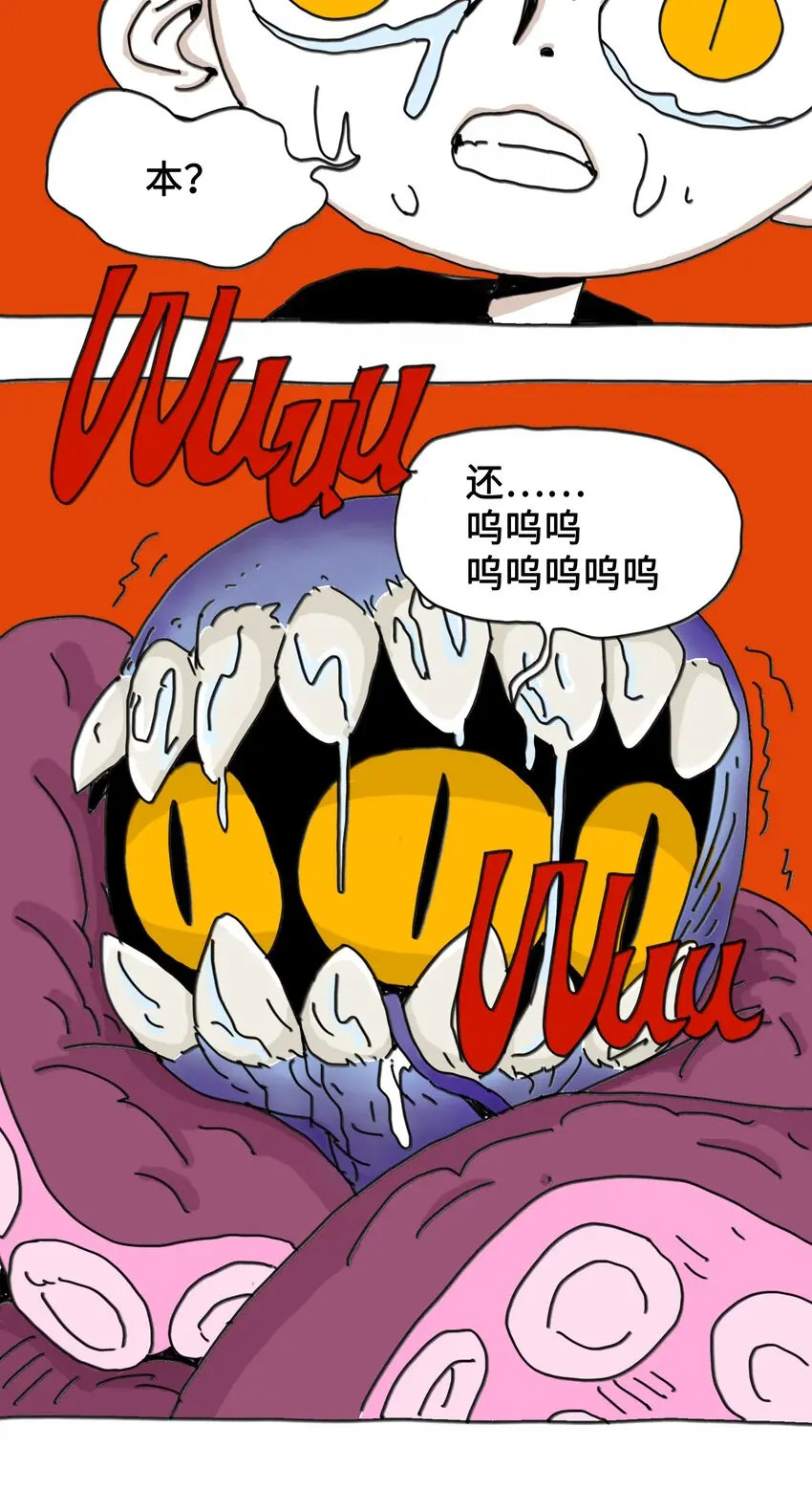 第6话 一次别离 第35页