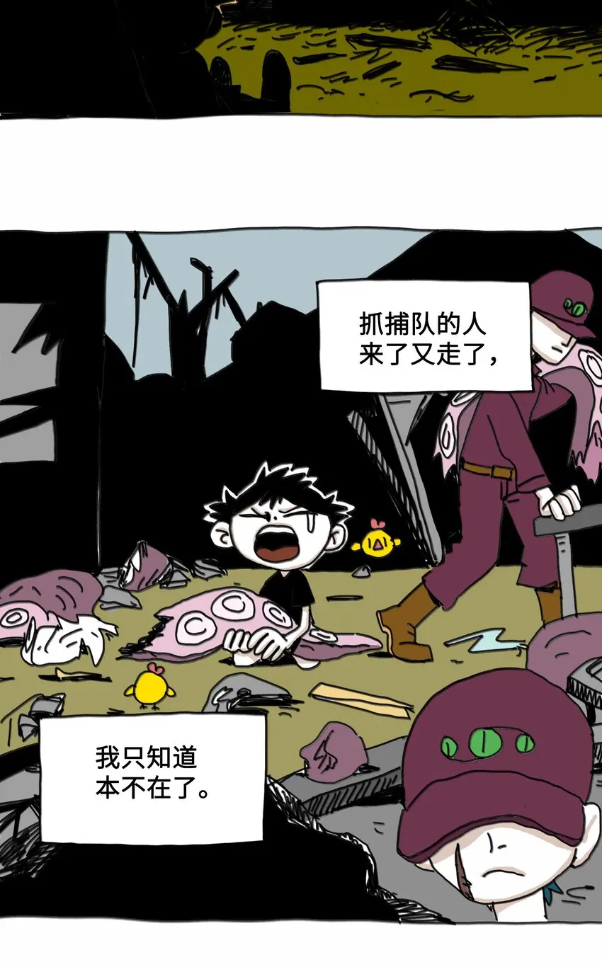 第6话 一次别离 第40页