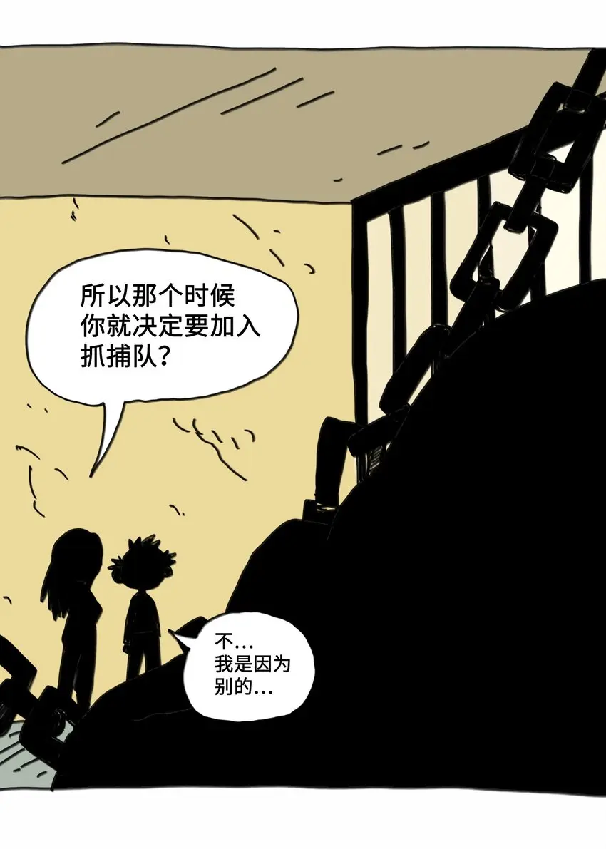 第6话 一次别离 第41页