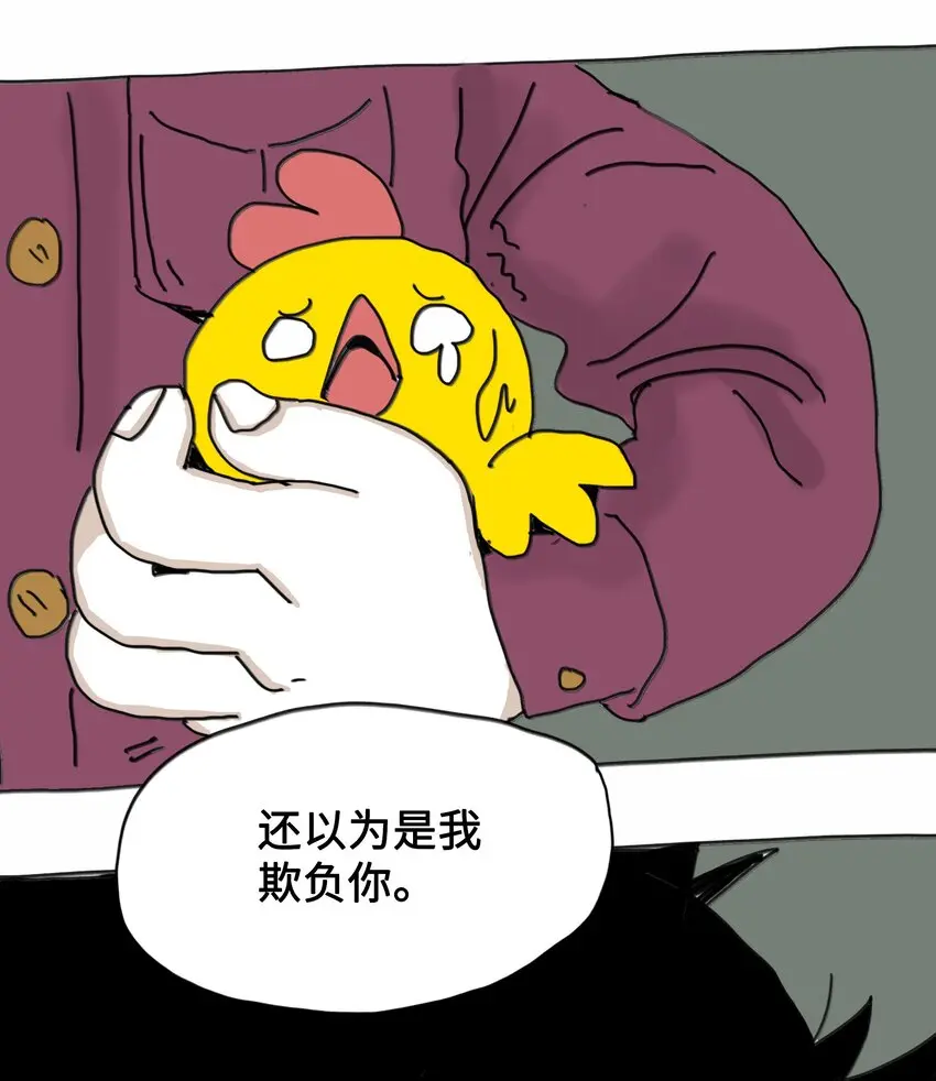 第6话 一次别离 第50页