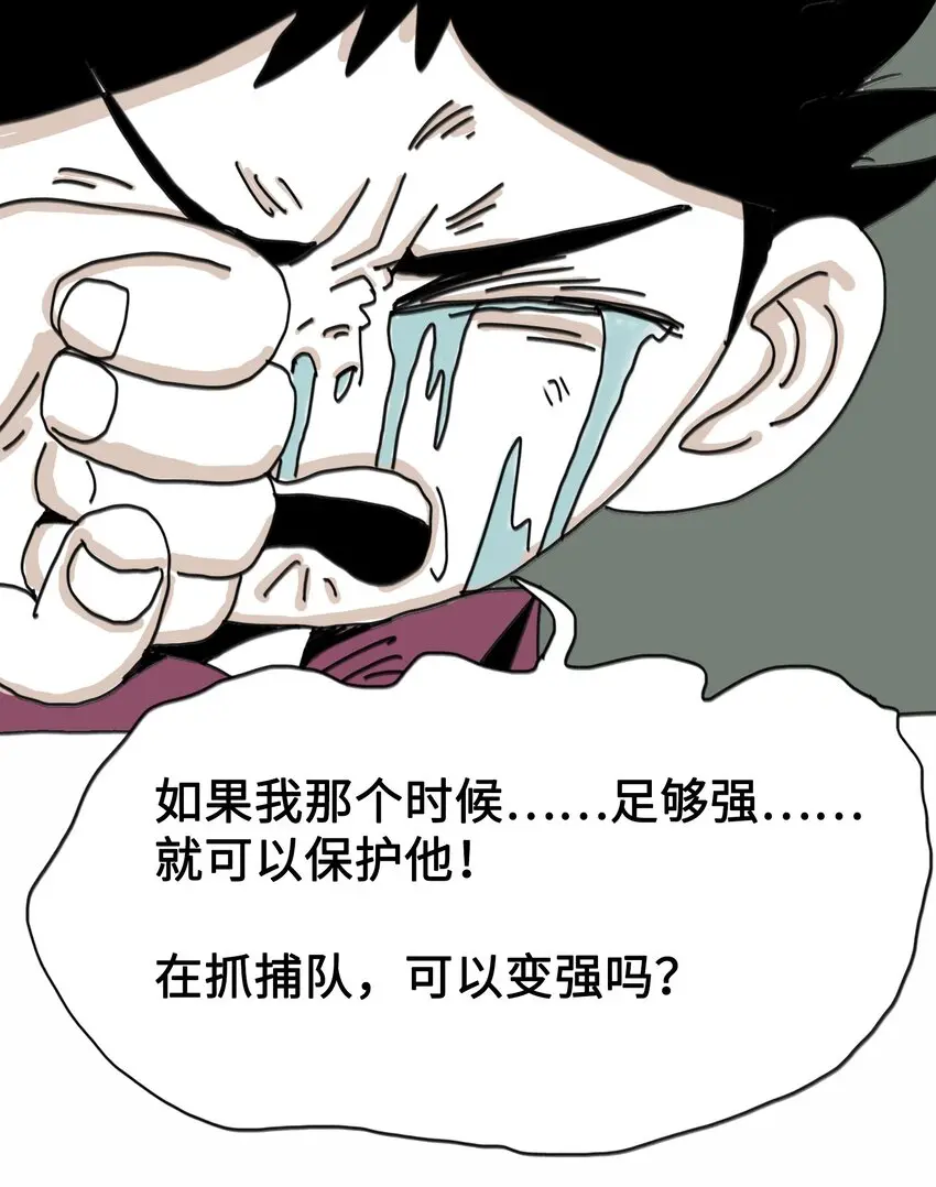 第6话 一次别离 第51页
