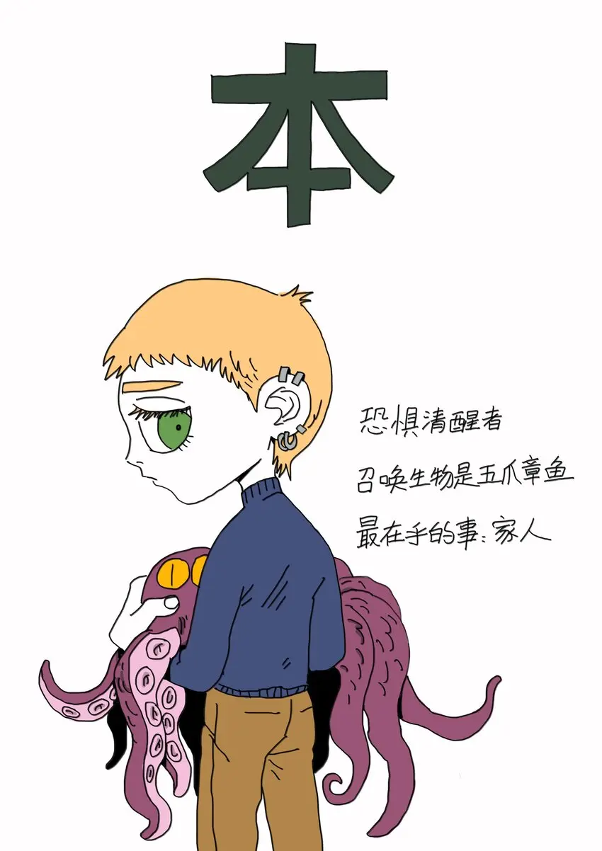 第6话 一次别离 第53页