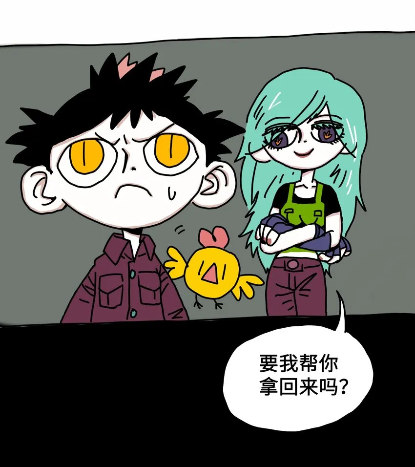 第5话 朋友 第5页