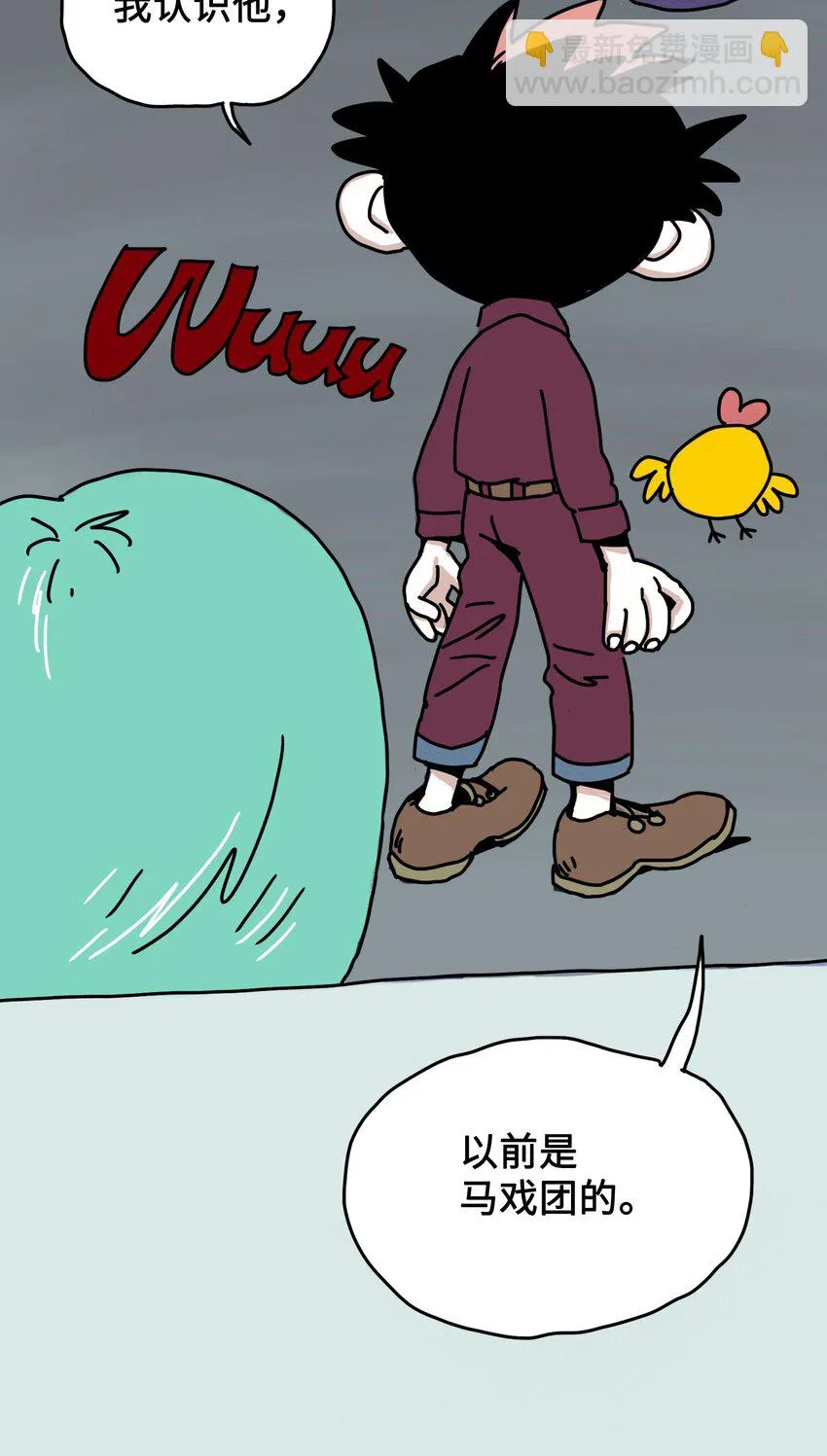 第5话 朋友 第7页