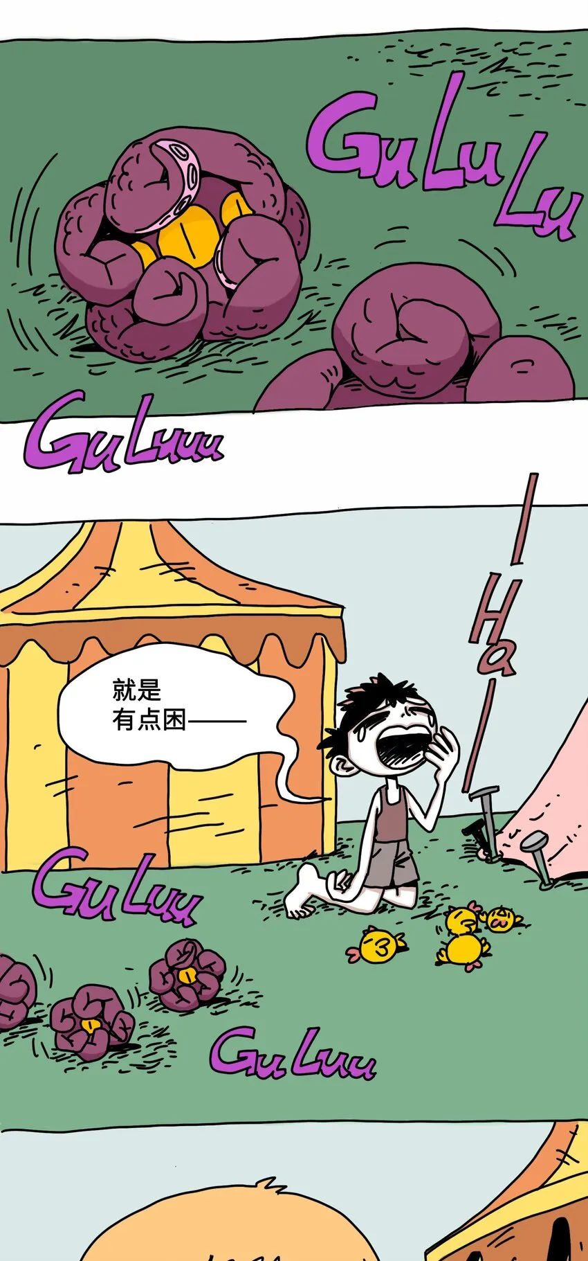第5话 朋友 第10页