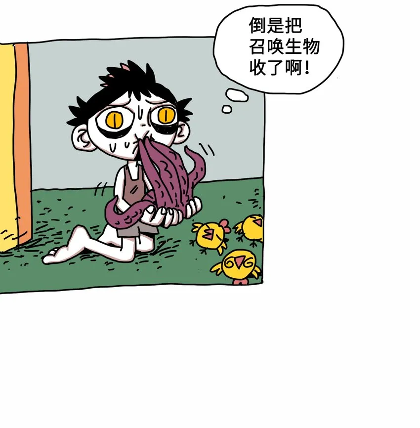 第5话 朋友 第19页