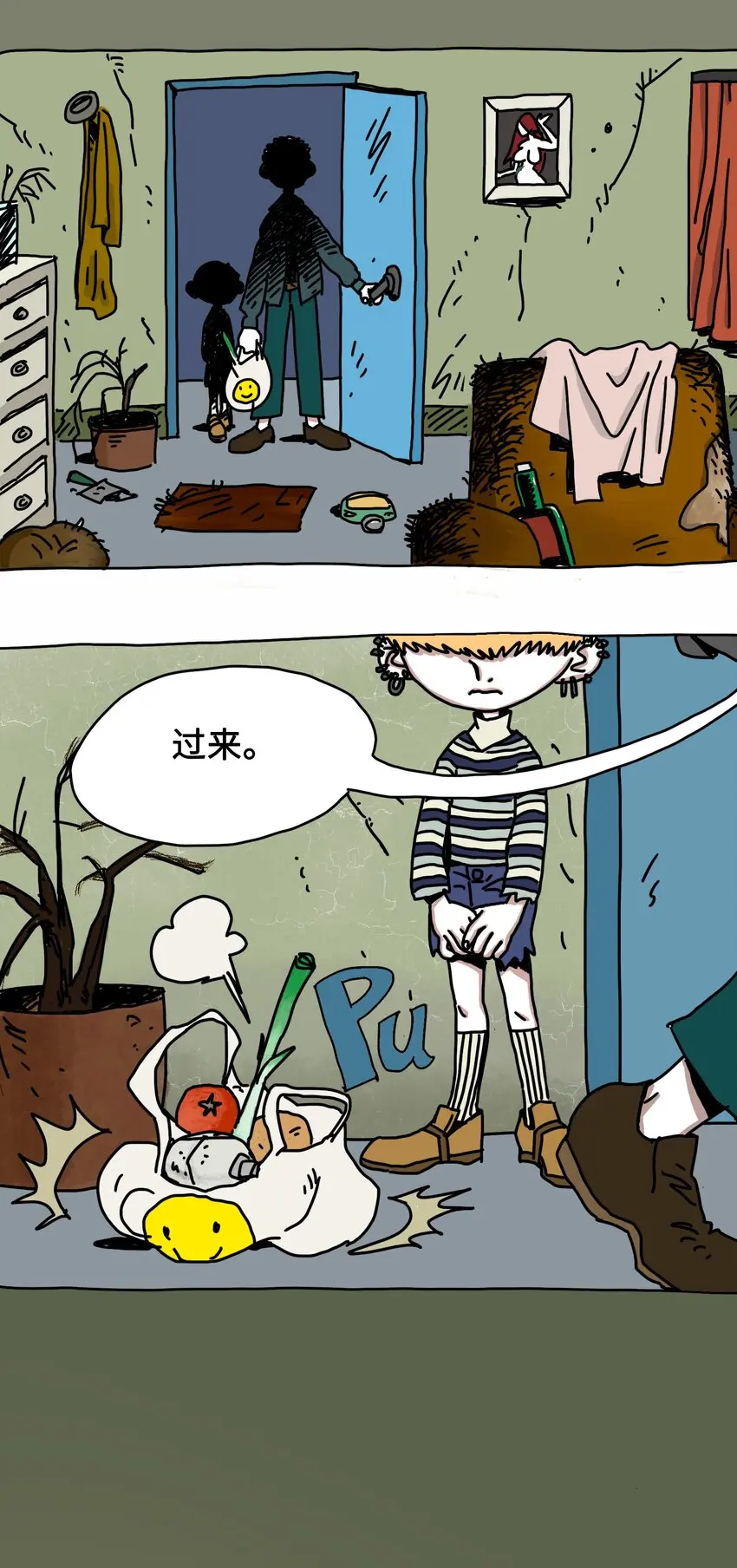 第5话 朋友 第21页