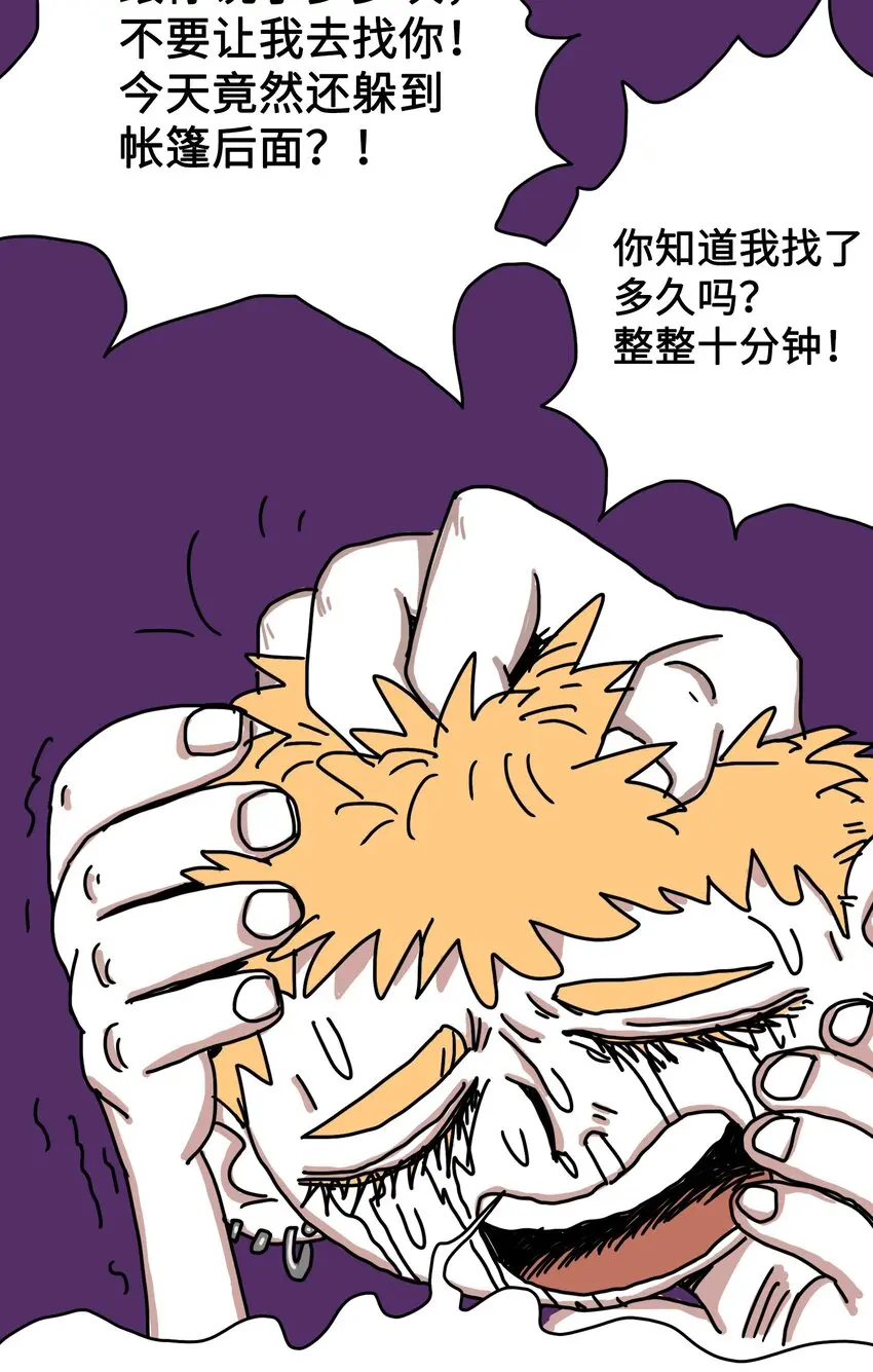 第5话 朋友 第28页