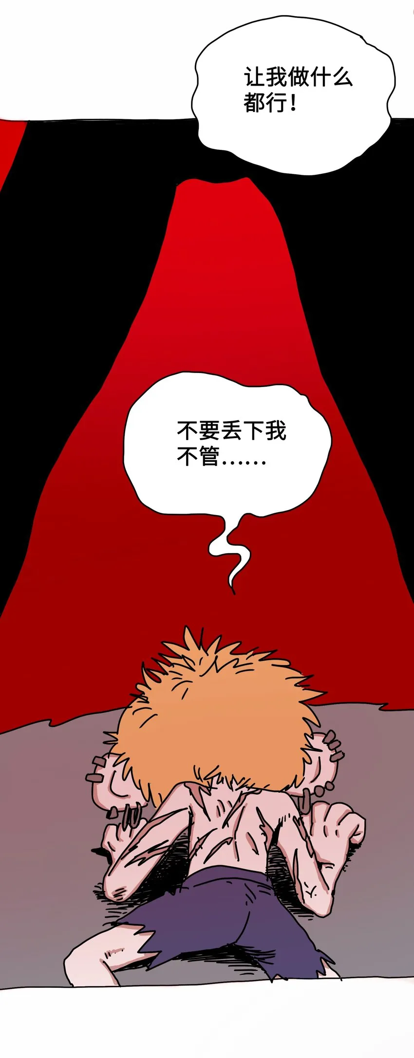 第5话 朋友 第31页