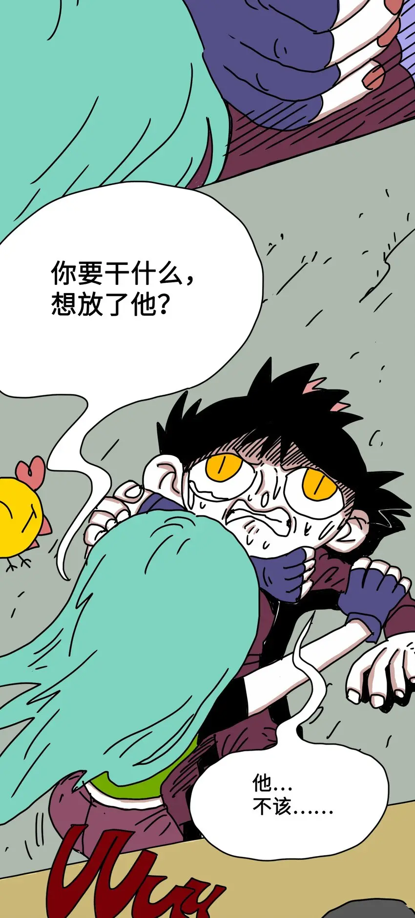 第5话 朋友 第36页