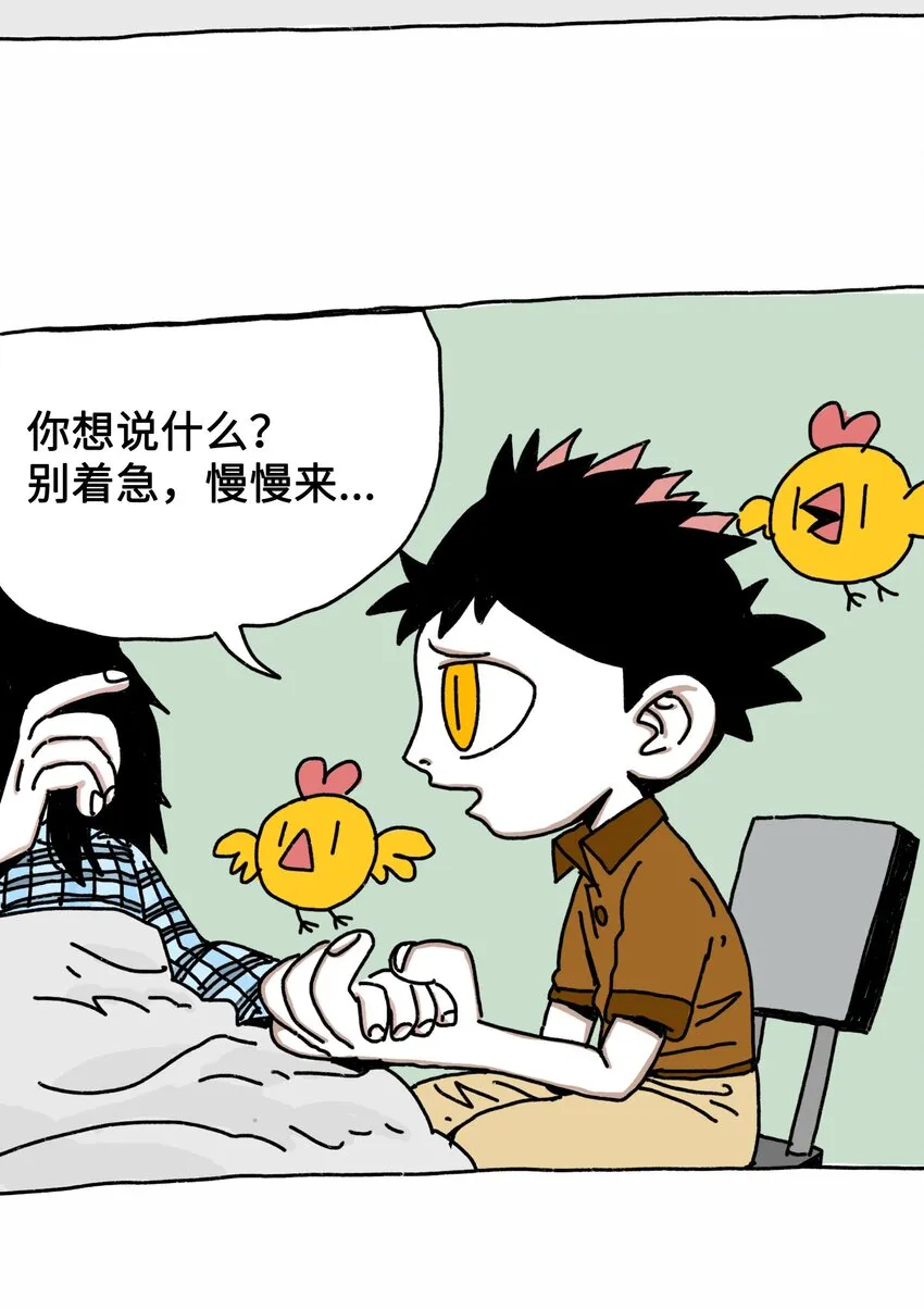 第4话 刺激疗法 第4页