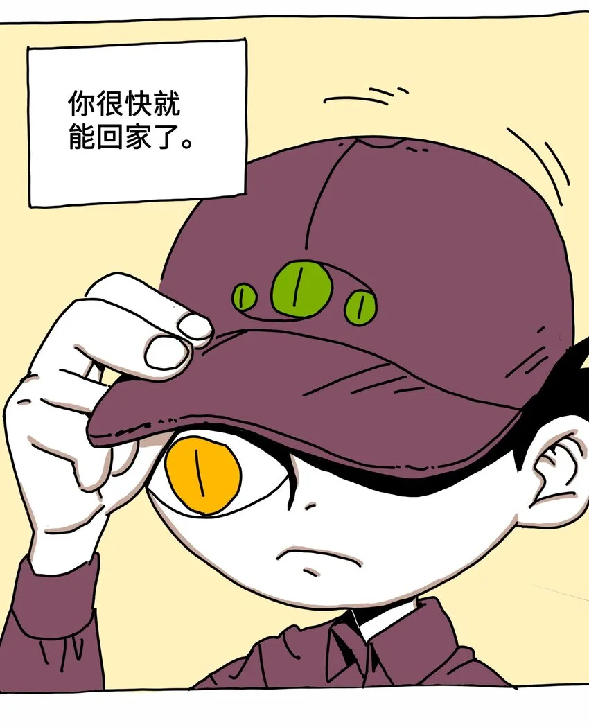 第4话 刺激疗法 第9页
