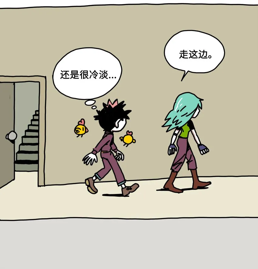 第4话 刺激疗法 第14页