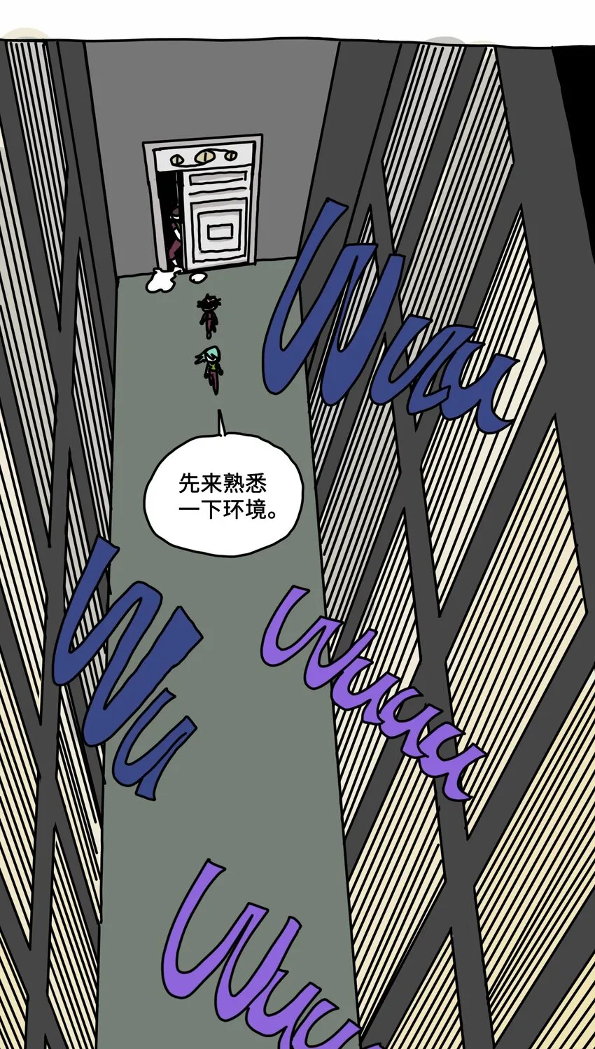 第4话 刺激疗法 第17页