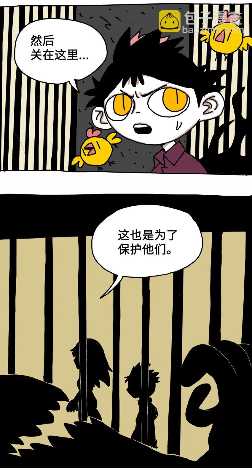 第4话 刺激疗法 第20页