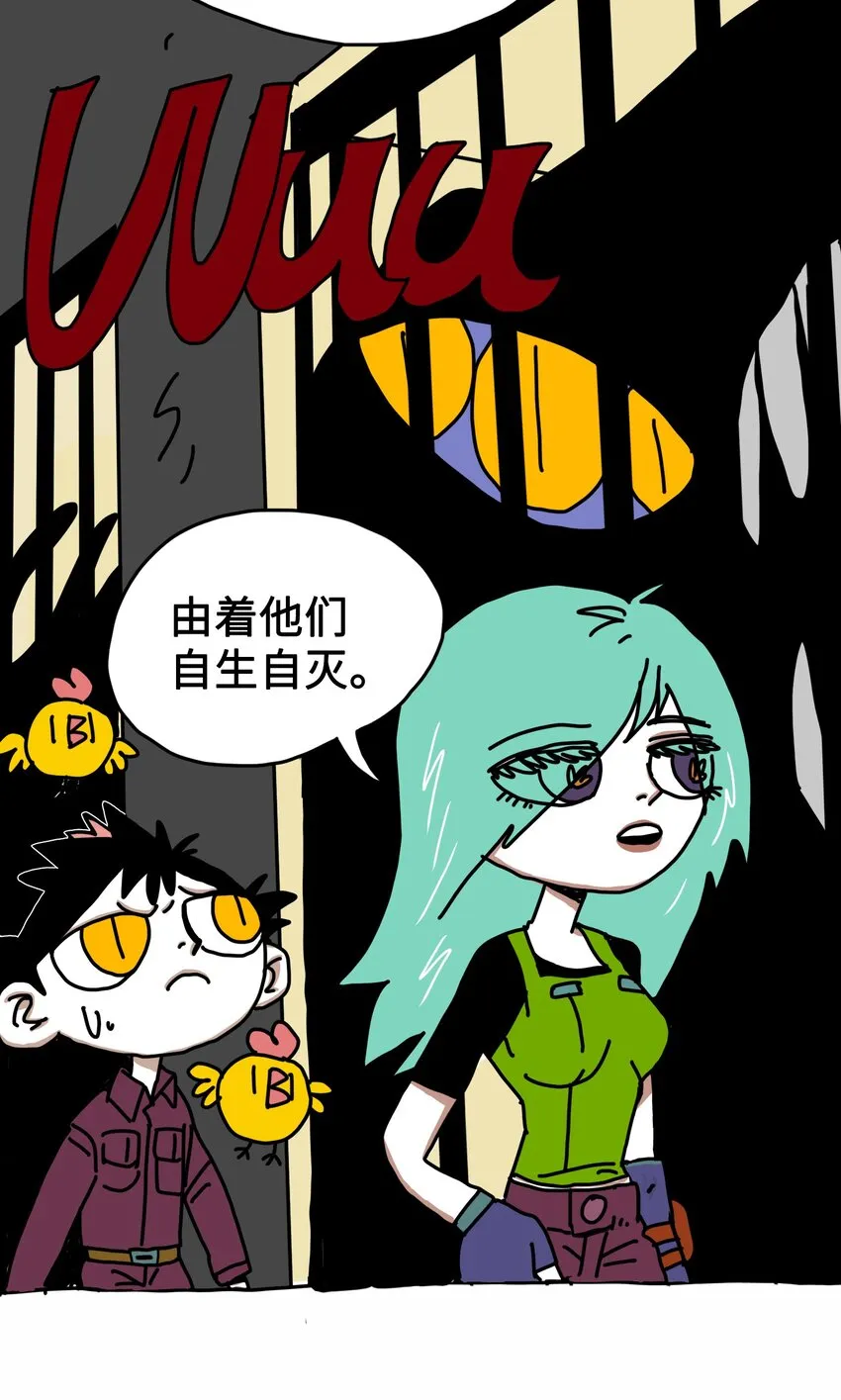 第4话 刺激疗法 第22页