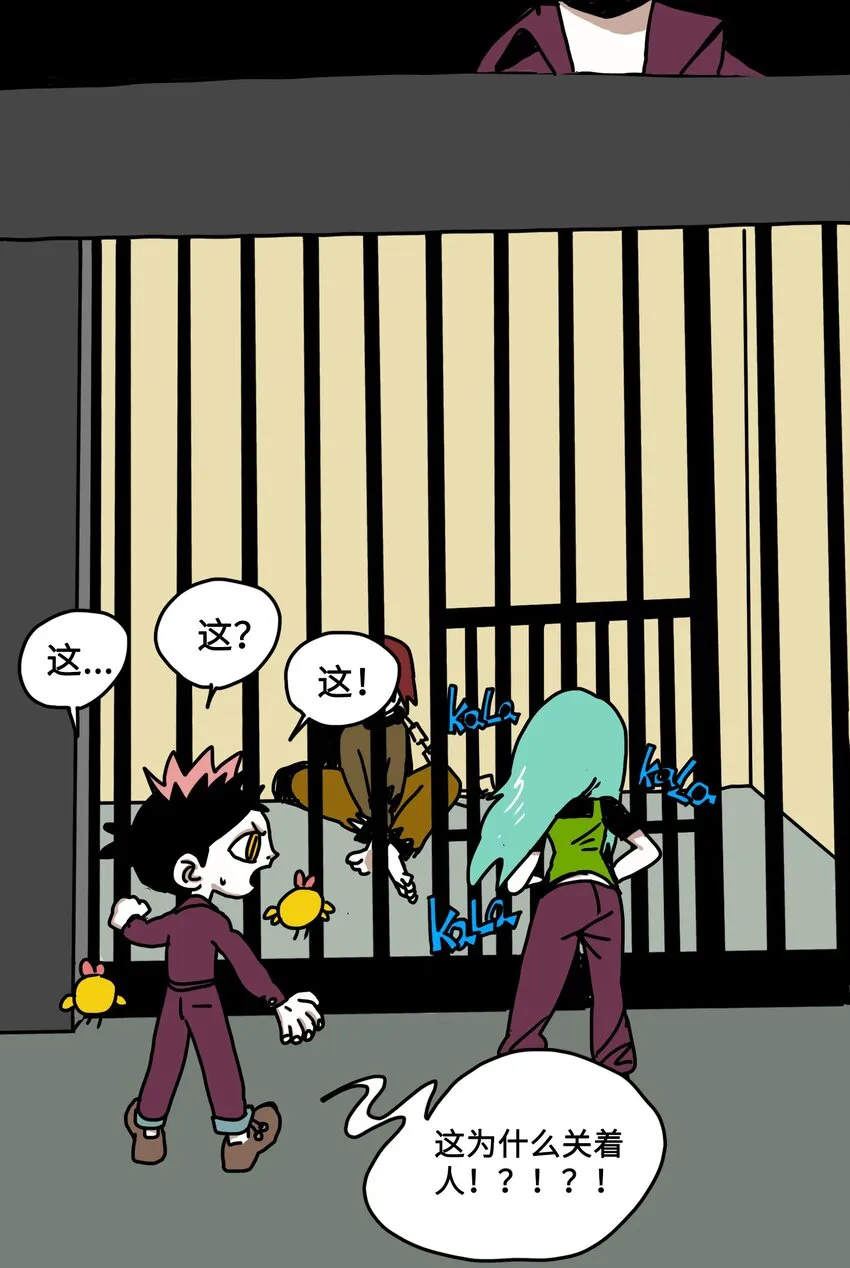 第4话 刺激疗法 第26页