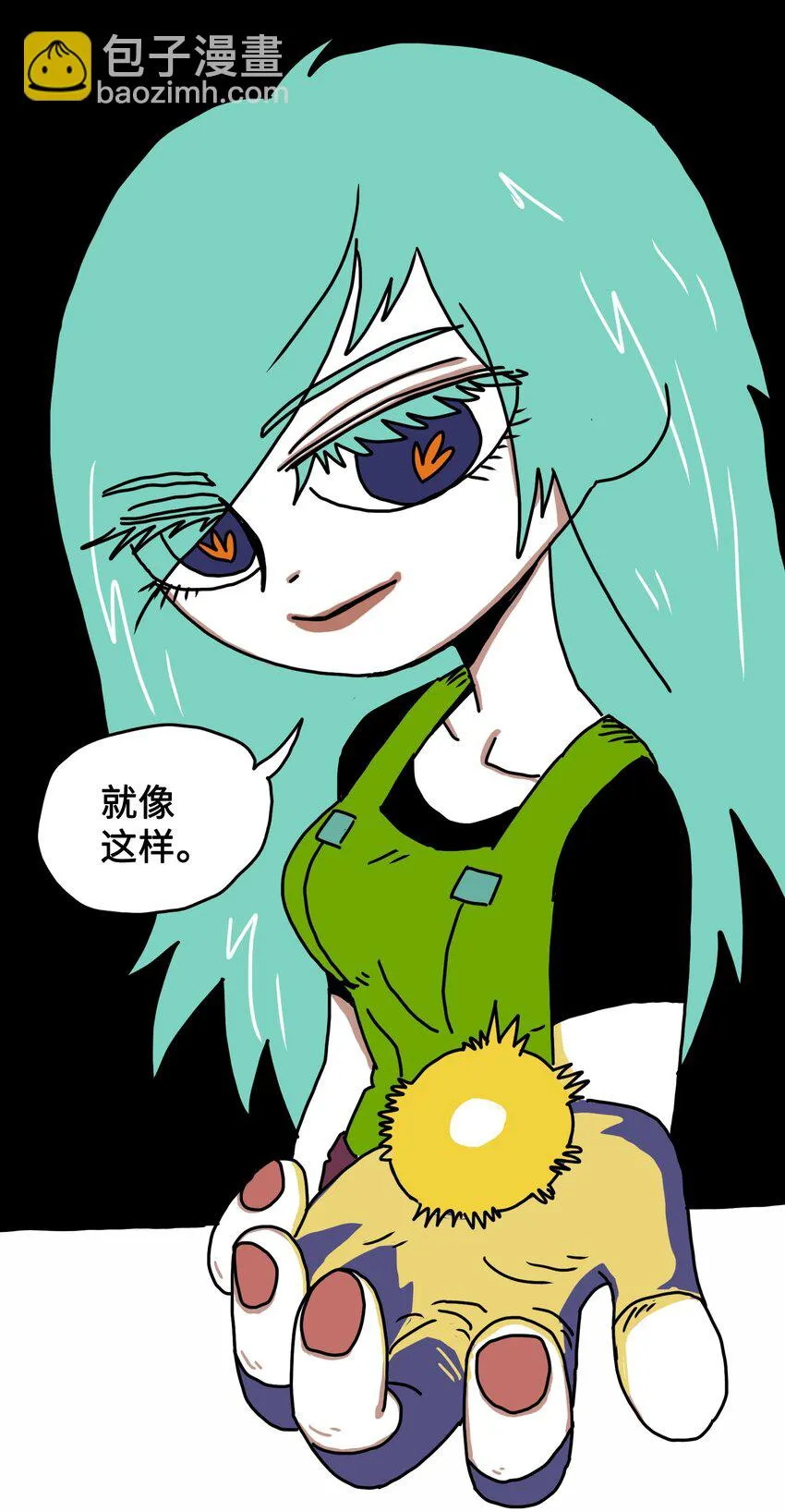 第4话 刺激疗法 第29页