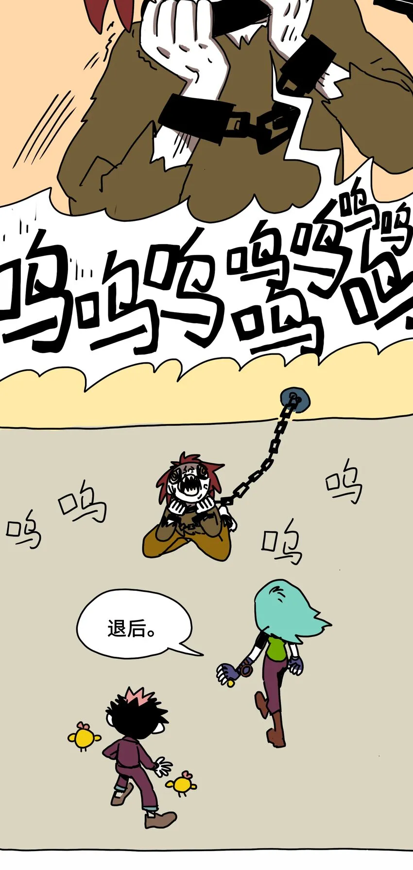 第4话 刺激疗法 第31页