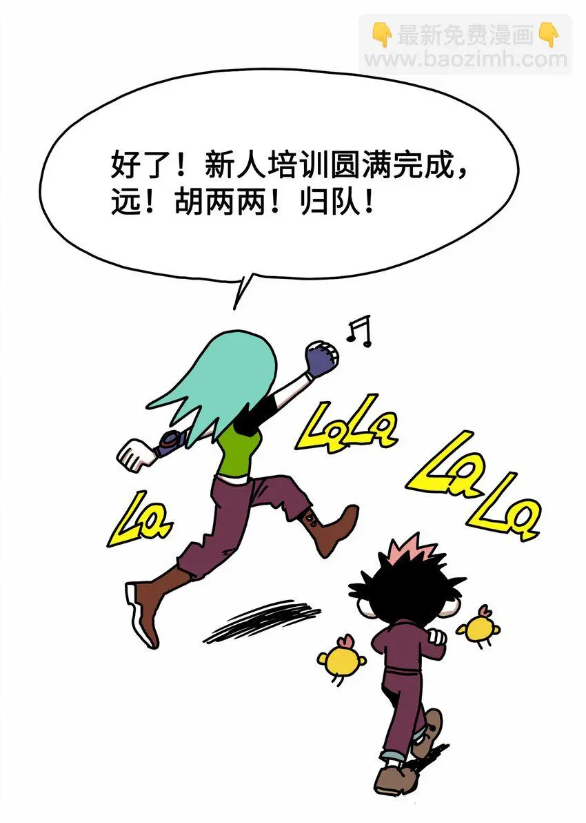 第4话 刺激疗法 第41页