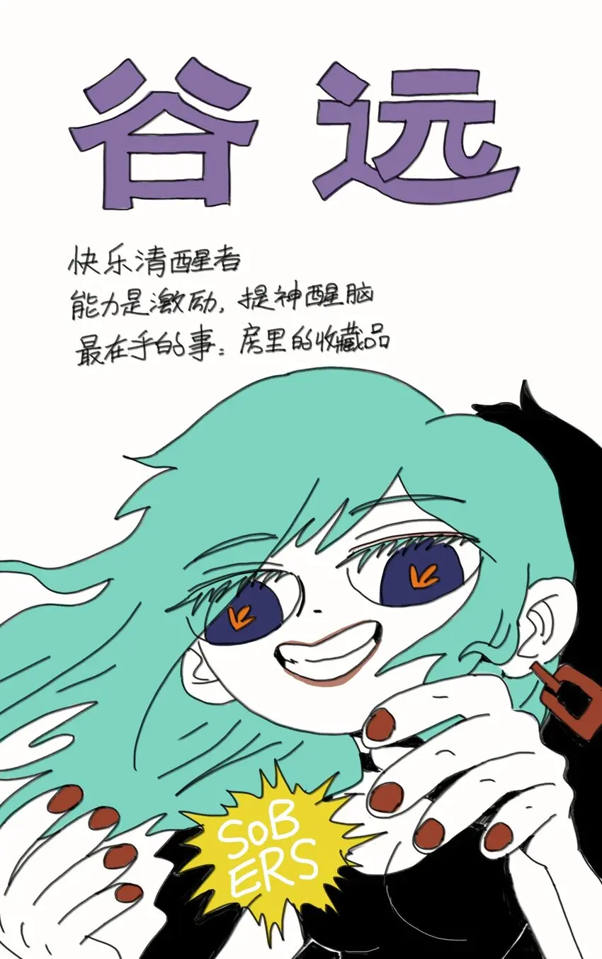 第4话 刺激疗法 第46页