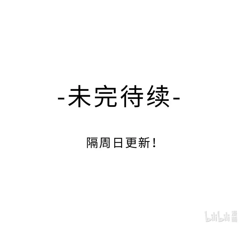 第4话 刺激疗法 第47页