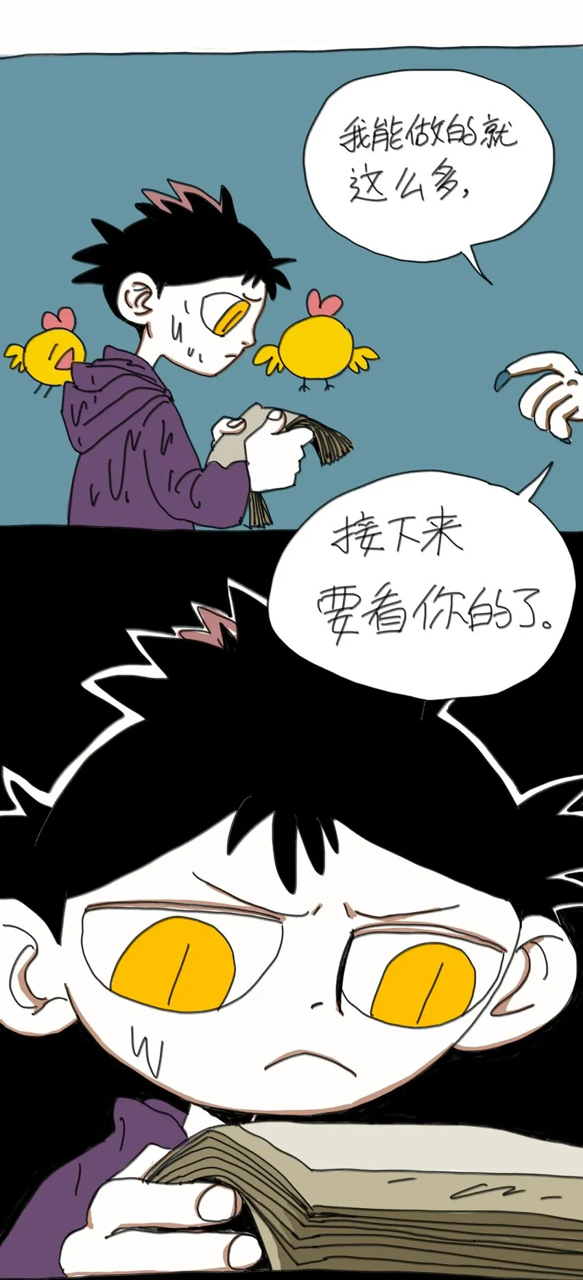 上线活动 评论抽周边！ 第4页