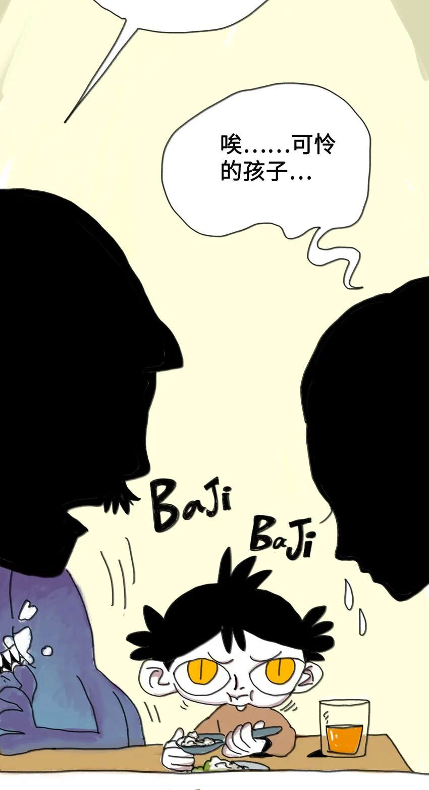 第3话 妹妹 第14页