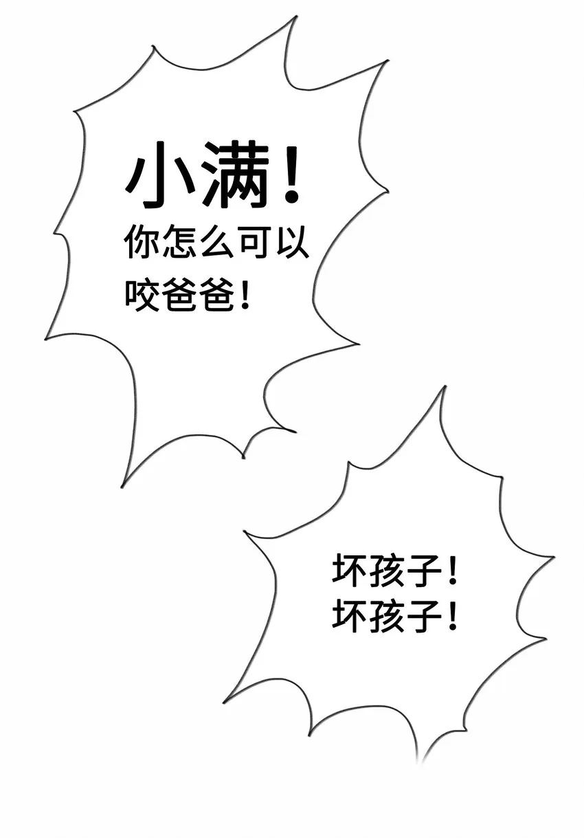 第3话 妹妹 第16页