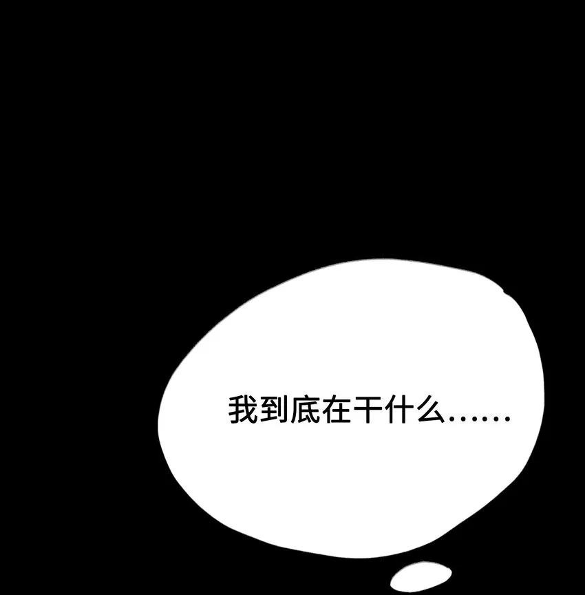第3话 妹妹 第27页