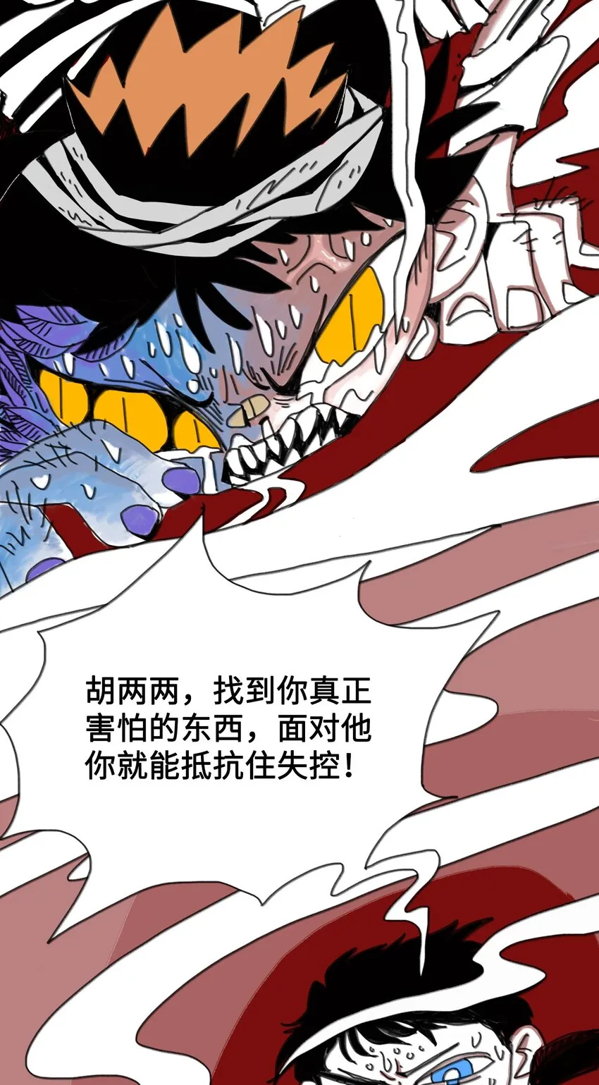 第3话 妹妹 第34页