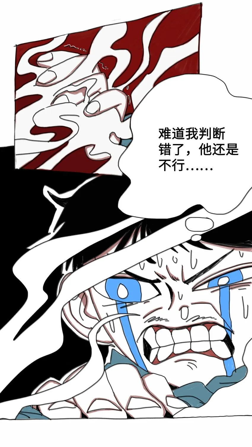 第3话 妹妹 第36页