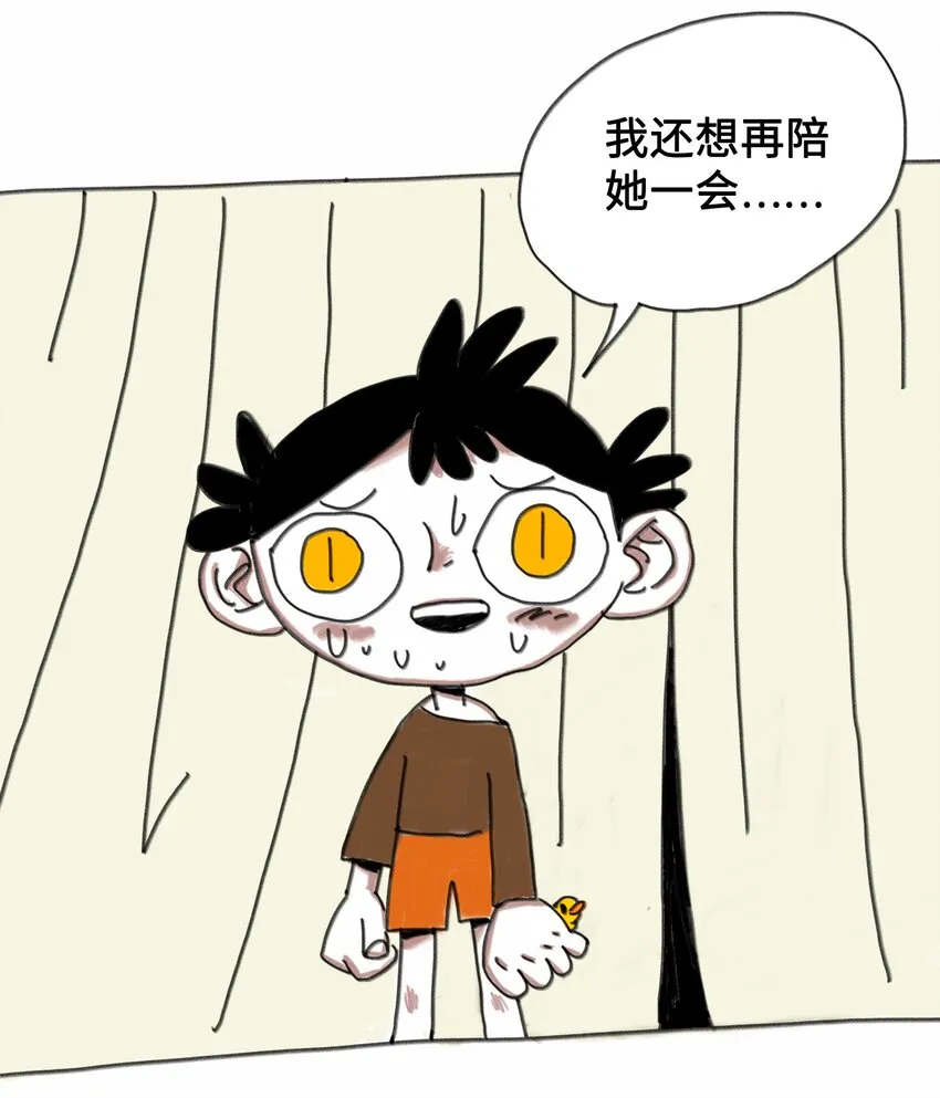 第3话 妹妹 第42页