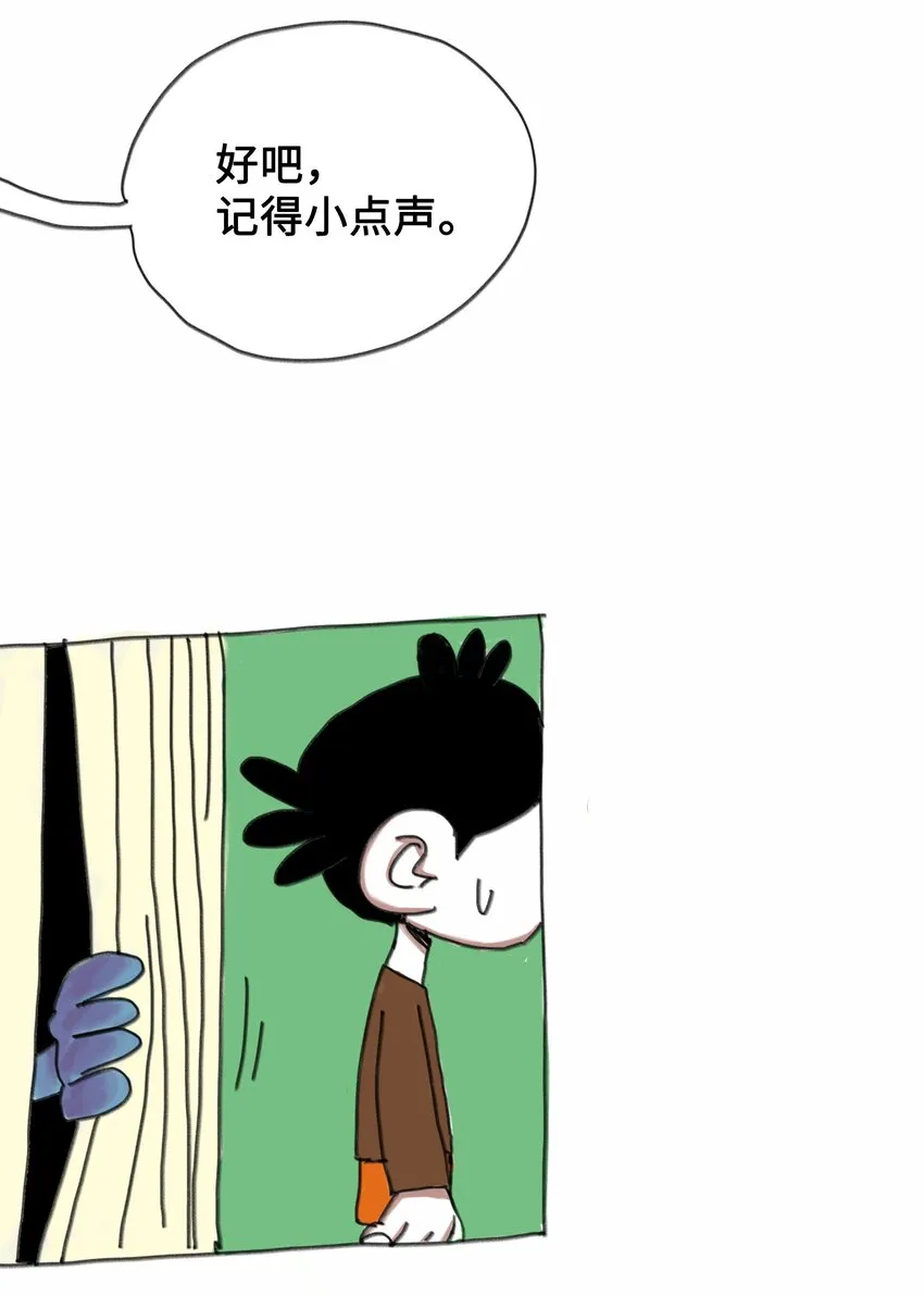 第3话 妹妹 第43页