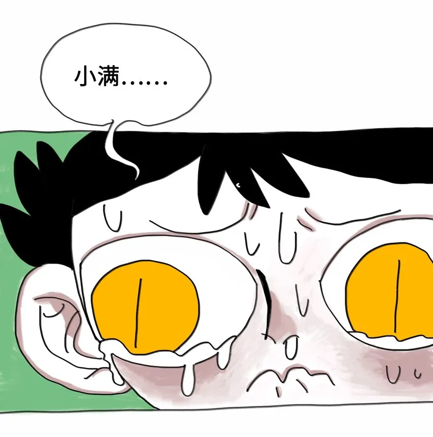 第3话 妹妹 第45页